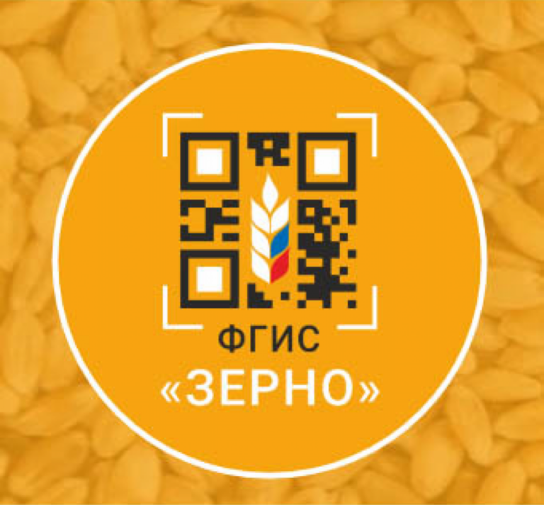 С чего начать работу в ФГИС «Зерно»