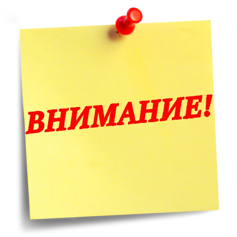 Вниманию субъектов хозяйствования!