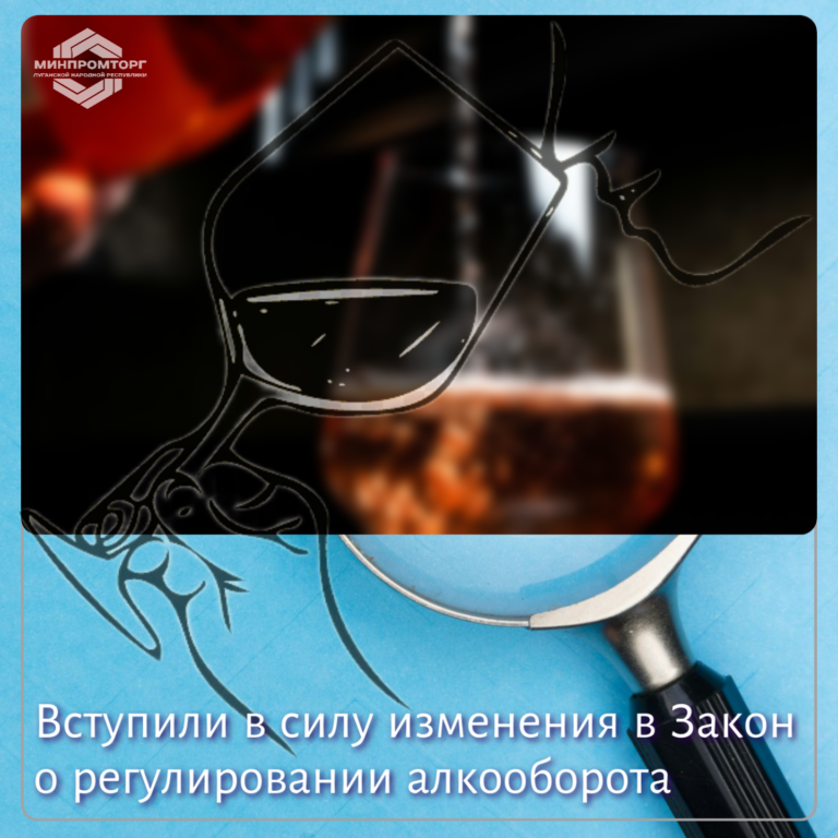 В ЛНР разрабатывают ограничения для «наливаек»