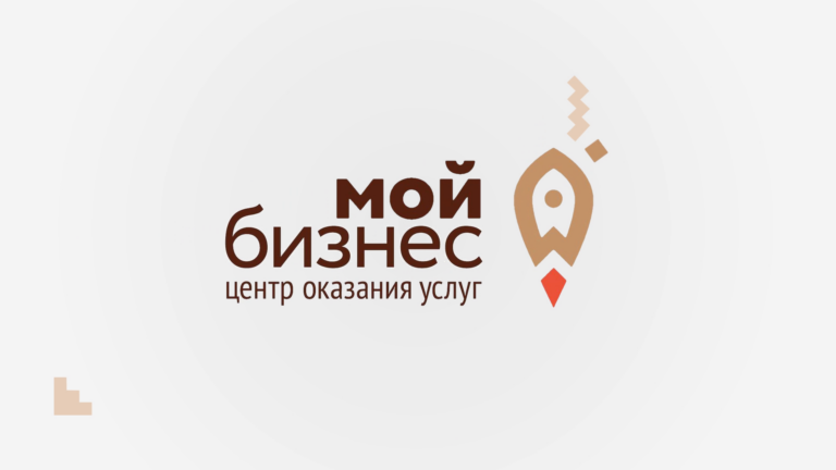Центр «Мой бизнес» переехал