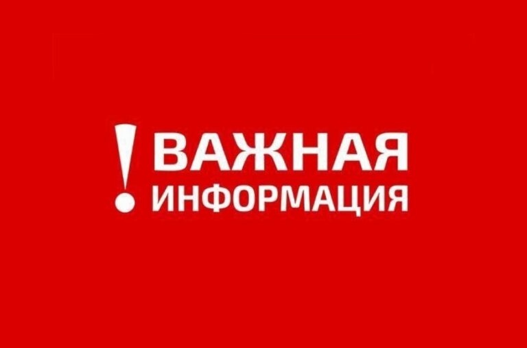 Министерство инфраструктуры и транспорта Луганской Народной Республики информирует!