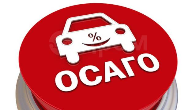 Гражданам и предпринимателям необходимо своевременно оформить полис ОСАГО