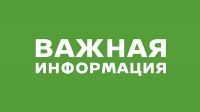 Важно! Изменения в Уставе автомобильного транспорта и в Федеральном законе № 220-ФЗ «Об организации регулярных перевозок пассажиров и багажа автомобильным транспортом и городским наземным электрическим транспортом в Российской Федерации и о внесении изменений в отдельные законодательные акты Российской Федерации»