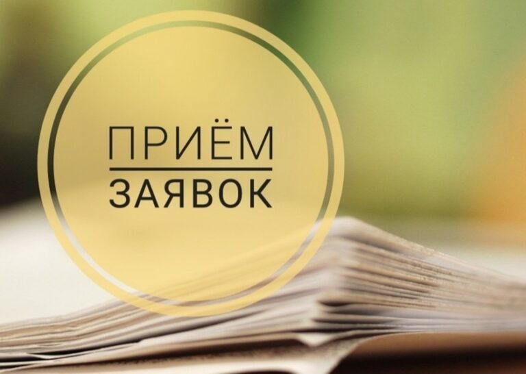 Прием заявок о признании субъектов МСП социальным предприятием осуществляется на постоянной основе