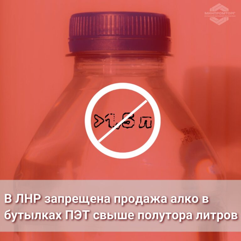 Продажа алкоголя в полимерной таре больших объёмов влечёт админответственность