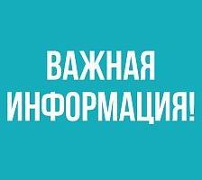 Луганская транспортная прокуратура разъясняет о внесении изменений в Трудовой Кодекс Российской Федерации об оплате сверхурочной работы