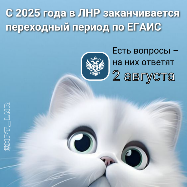 Федеральная служба по регулированию алкогольного рынка расскажет о подключении к информационной системе