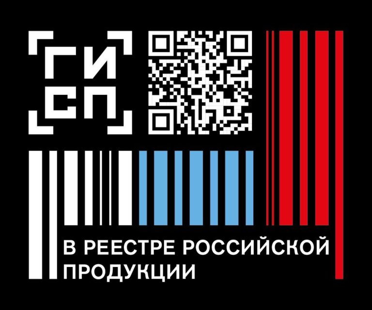 Получайте знак «Российская промышленная продукция» в ГИСП