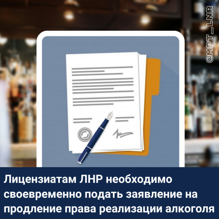 Лицензиатам, у которых истекает срок действия разрешительного документа, необходимо его продлить