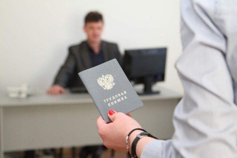 Трудоустройство не по месту регистрации