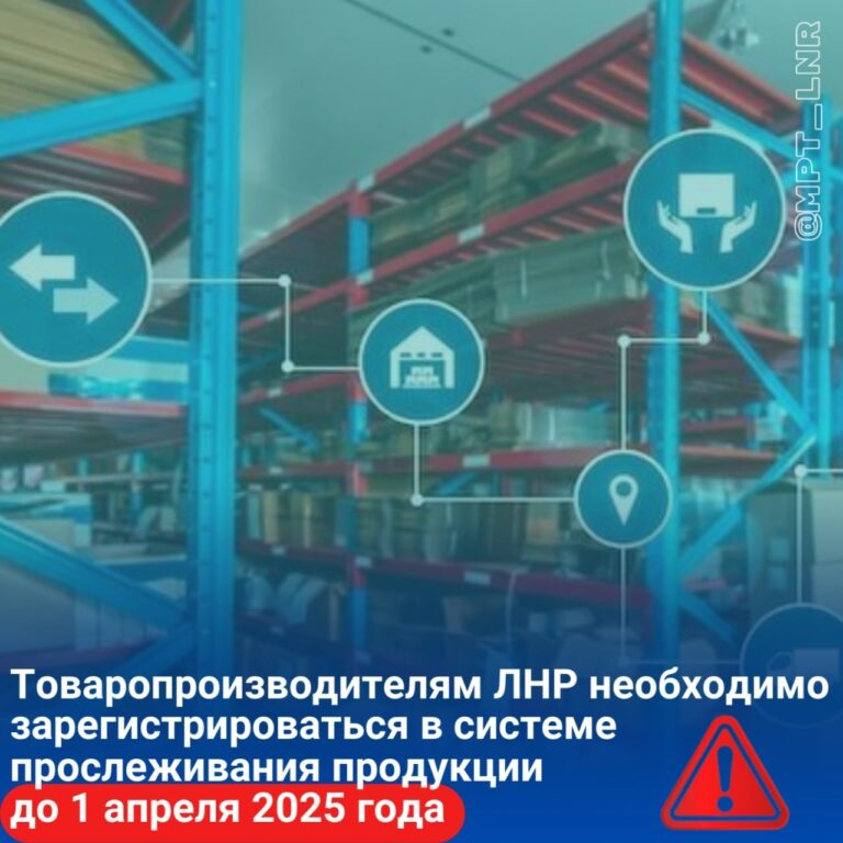 Нарушение маркировки товаров влечёт за собой конфискацию непрослеживаемой партии