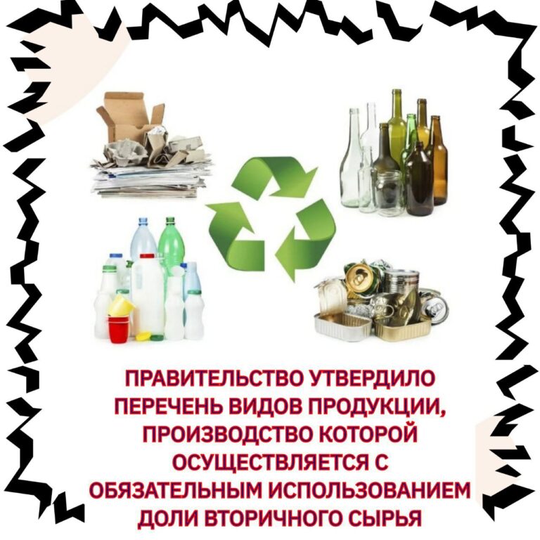 Важная информация для предпринимателей и производителей!