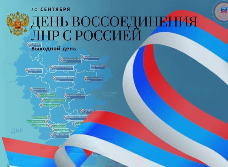 30 сентября нерабочий праздничный день