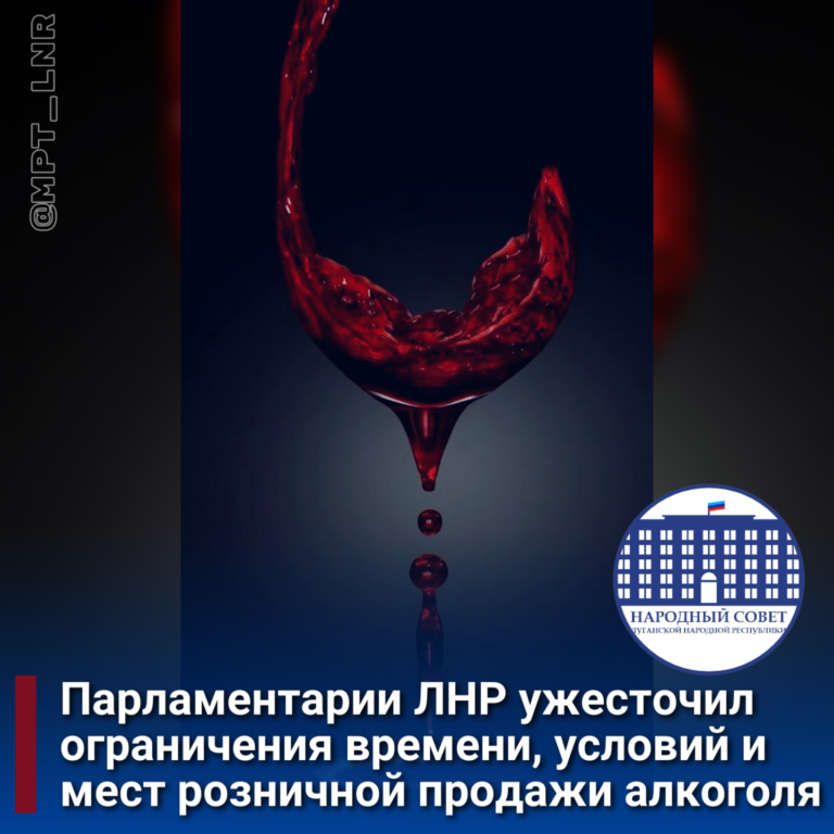 Ограничения по продаже алкоголя