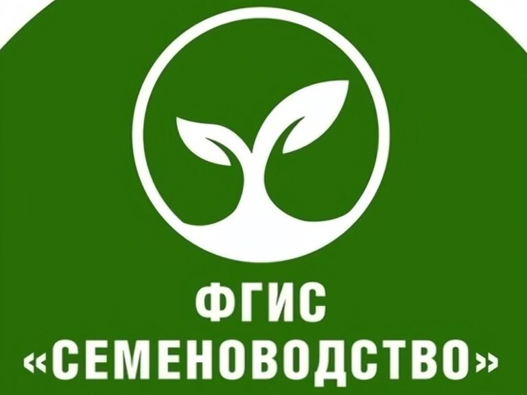 Работа во ФГИС «Семеноводство» стала обязательной для всех участников рынка семян