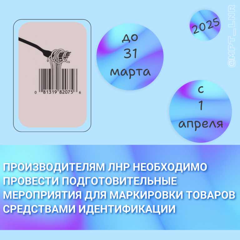 Реализация товаров в российские регионы возможна при их маркировании