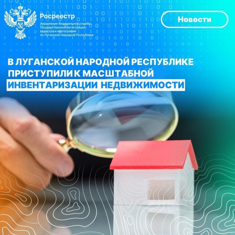 В Республике приступили к масштабной инвентаризации недвижимости