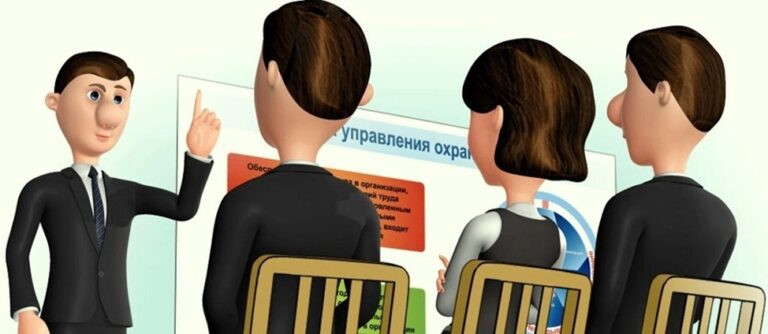 Проведение инструктажей по охране труда