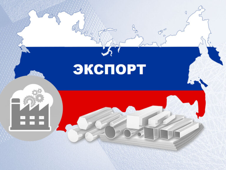 Информация для экспортеров продукции