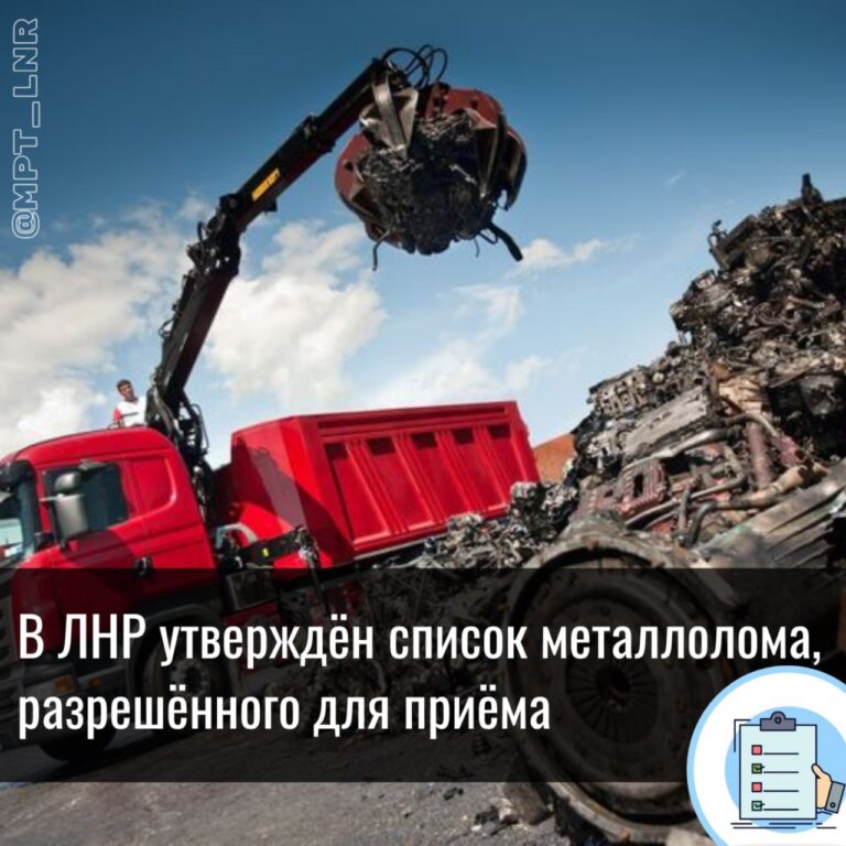 В ЛНР определены ломы цветных металлов, подлежащих приёму от физлиц