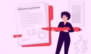 Разные обязанности на одноименных должностях