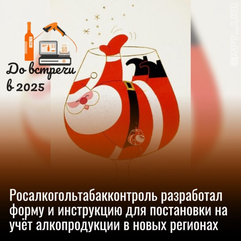 Проинвентаризированный алкоголь можно хранить до внесения данных о нём в ЕГАИС