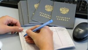 Обязан ли работодатель вносить запись о приеме на работу в трудовую книжку, если сотрудник отработал в организации меньше пяти дней?