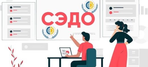 Недоступность СЭДО в связи с техническими работами