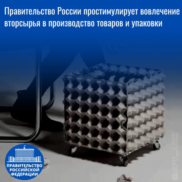 Введен понижающий ЭКОкоэффициент