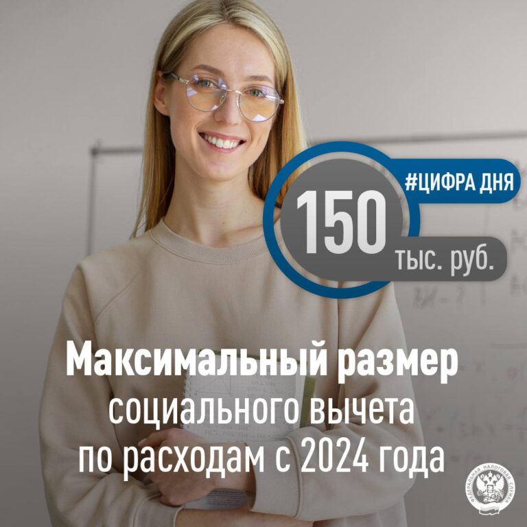 На что обратить внимание при заявлении социального налогового вычета в 2025 году