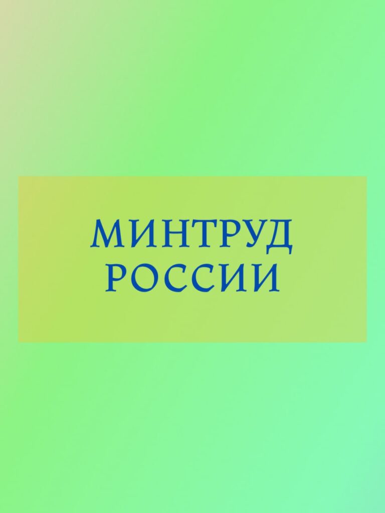 Минтруд сократил перечень работ, где ограничен женский труд