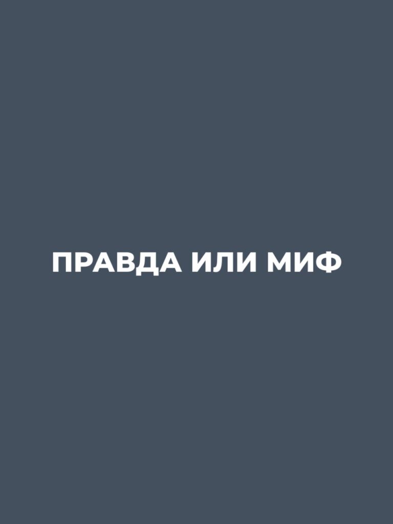 Правда и мифы о ненормированном рабочем дне