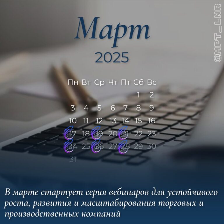 В марте бизнес-сообщество ЛНР сможет «прокачать» свои управленческие навыки