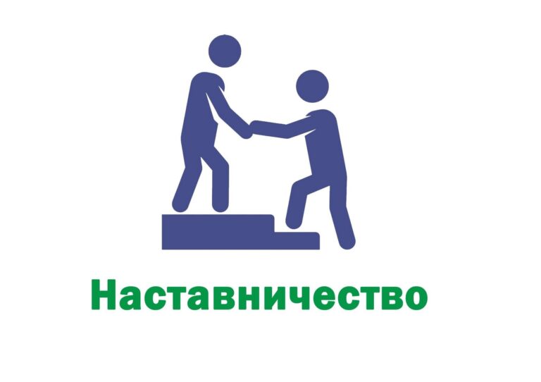 С 1 марта 2025 года вступил в силу закон о доплатах за наставничество на работе