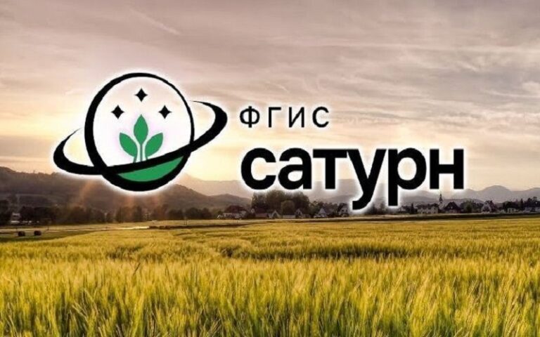 Алгоритм заполнения акта применения в ФГИС «Сатурн»