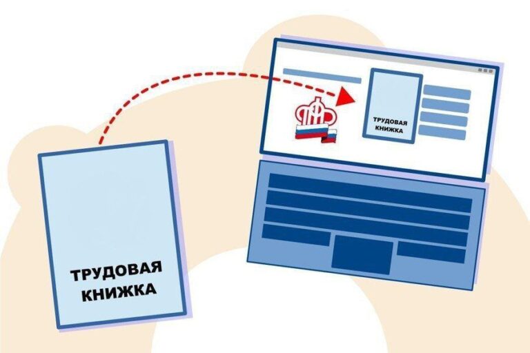 Электронные трудовые книжки действуют наравне с бумажными