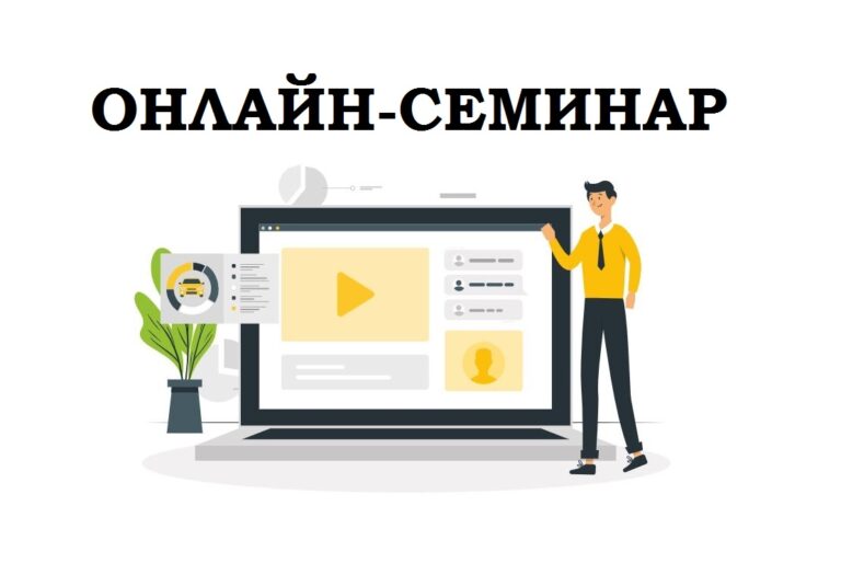 Актуальные вопросы для бизнеса: защита бренда, маркировка. Бесплатные онлайн-семинары!