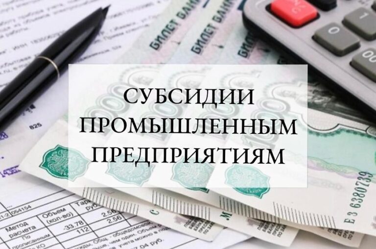 В ЛНР стартует приём заявок промпредприятий на субсидию