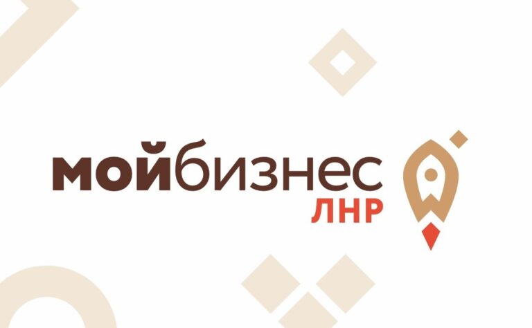 Бесплатные вебинары для предпринимателей от центра «Мой бизнес» ЛНР