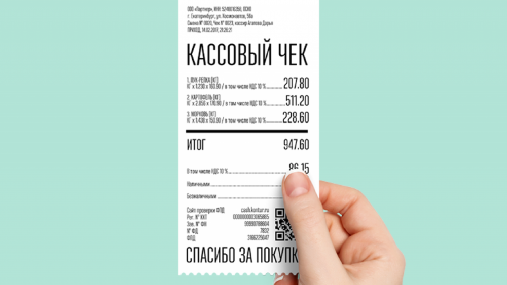 ФНС запретила задавать покупателям вопрос о необходимости кассового чека