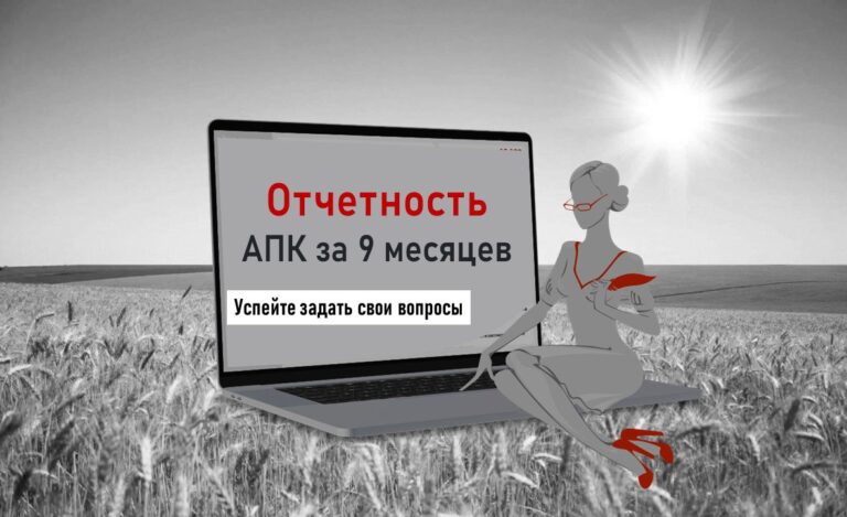 Вниманию сельхозтоваропроизводителей, получивших субсидии в 2025 году