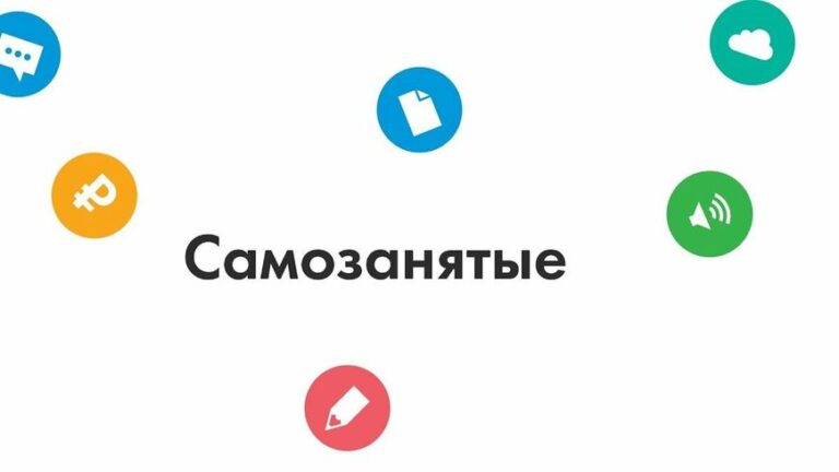 ФНС предложила методы проверки добросовестности самозанятых лиц при заключении с ними договоров и осуществлении выплат