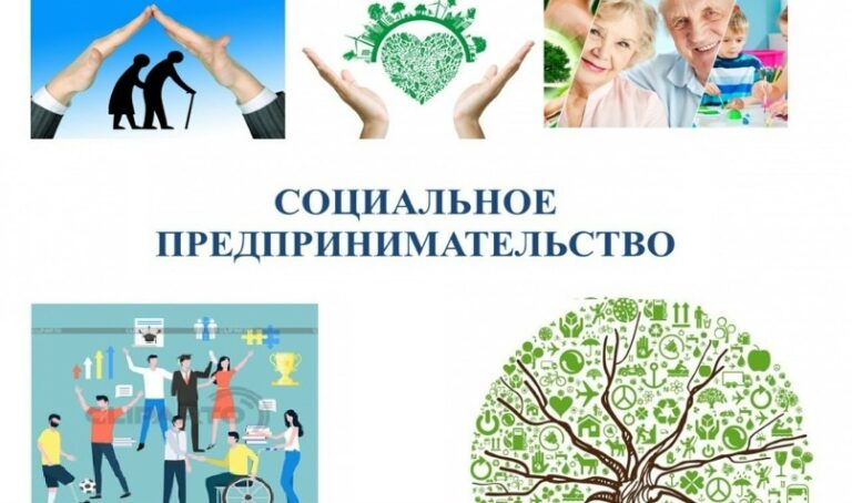 Необходимый перечень документов для получения статуса «социальное предприятие» I категории