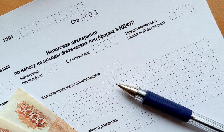 Декларируем доход за прошлый год