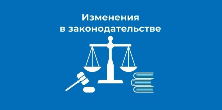 Изменения в законодательстве с 01.03.2026